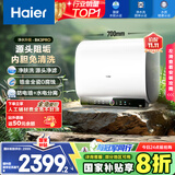 海尔（Haier）国家补贴20%双胆扁桶电热水器60升 BK3PRO 小魔盒鲜活水 净肤洗AI智慧 3300W速热免清洗镁棒免更换