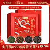 忆江南铁观音大红袍金骏眉正山小种270g组合茶叶礼盒送人送长辈礼物松鹤