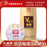 大益茶叶 普洱茶 熟茶经典口粮茶 V93沱 熟沱 随机批次 2019年500克/条