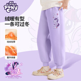 小马宝莉女童裤子秋冬款儿童加绒长裤女孩舒适保暖运动裤卫裤 紫 130