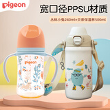 贝亲ppsu奶瓶婴儿喂养奶瓶1-3岁第三代彩绘双把手宽口径奶瓶 丛林小兔 240ml M+保温杯500ml