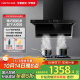 前锋（CHIFFO）油烟机 顶侧双吸22立方爆炒四重油烟分离易清洁免拆洗钢化玻璃一级能效家用CXW-220-LMD215