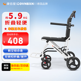 康倍星（COVNBXN）轮椅折叠轻便老人专用旅行便携式老年手推代步车医用家用BZ 1|便携飞机款+【折叠轻巧+铝合金车架】BZ