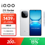 vivo iQOO Z10 Turbo 12GB+256GB 云海白 天玑8400满血版 7620mAh超薄蓝海电池  手机 国家补贴