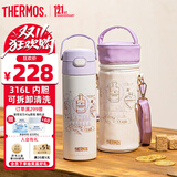 膳魔师（THERMOS）儿童直饮保温杯小学生开学必备哈利波特联名水壶含杯套500ml紫