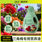 施可丰三角梅营养液开花专用肥料催花肥促花爆花冒花素盆栽爬藤