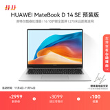 华为MateBook D 14 SE 店铺预装Windows版 轻薄笔记本电脑12代酷睿处理器i5 16G 512G 皓月银