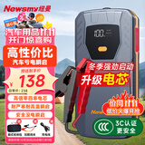 纽曼（Newsmy）【3C认证】汽车应急启动电源搭电宝汽车用12v电瓶摩托车辆强启Q1户外电源车载打火救援神器8000mAh