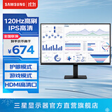 三星（SAMSUNG）1K IPS 护眼办公设计 1080p 高清屏幕 电竞游戏 监控壁挂 S32F 台式笔记本外接 扩展屏 电脑显示器 27英寸 120Hz高刷 S27F322GAC 官方直营旗舰店