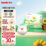 貝氏（beishi）向阳新生拉拉裤婴儿泡泡腰透气轻薄柔软干爽男女宝宝通用尿不湿 花苞拉拉裤L码48片