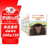 童书亲子共读自信力培养系列注音版套装15册儿童绘本3-6岁