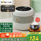 小熊（Bear）电饭煲 电饭锅家用1-2人 智能预约多功能 一人小型迷你电饭煲米饭锅微压1.6升 DFB-B16C1
