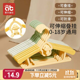 爱贝迪拉（AIBEDILA）衣架10支儿童晾衣撑子婴儿宝宝家用防滑晒衣钩可伸缩收纳