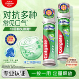 高露洁（Colgate）牙膏美白亮白牙齿牙黄牙渍进口直立式按压成人泵式锁鲜 【激凉劲爽】直立式牙膏 100ml*1支