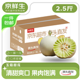 京鲜生 玉菇甜瓜 1粒 净重2.5斤  源头直发包邮