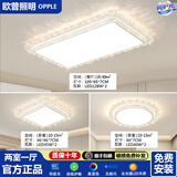 欧普照明超亮客厅主灯轻奢高级感豪华大气水晶吸顶灯全光谱护眼奶油风灯具 【两室一厅】全光谱护眼光+包安装 三色变光