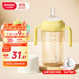 小土豆（potato）儿童水杯大宝宝吸管奶瓶PP水杯9个月以上带重力球 300ml麦芽黄