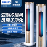 飞利浦（PHILIPS）空调扇冷暖两用制冷风扇家用冷风机卧室客厅办公室冷热风扇负离子净化加湿空调扇冷暖风扇 ACR5164TN【负离子净化加湿】