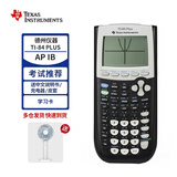 TEXAS INSTRUMENTS 德州仪器TI-84 PLUS 图形编程计算器 TI-84PLUS普通版【说明书+充电器+皮套】