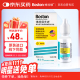 博视顿博士伦 先进RGP硬性隐形眼镜润滑液10ml 角膜接触镜OK镜