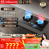 万和（Vanward）【麒麟火S3·5.7kW无痕面板】天然气燃气灶猛火烟灶联动国家补贴20%家用嵌入式煤气双炉具台S3L50