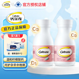 钙尔奇孕妇钙片柠檬酸钙片成人孕早中晚期补含钙高哺乳期乳母型维生素D3 孕妇乳母钙 【2瓶装】