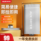 奥克斯（AUX） 干衣机折叠便携式旅行烘干机学生宿舍衣物烘衣机小型挂式 旅行款800W【灰色下吹风】 115L