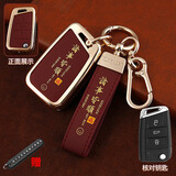 猛速大众钥匙套速腾帕萨特朗逸迈腾b8途观l探岳探歌车宝来cc途岳壳扣 C款淡金【单壳】+诸事皆顺扣