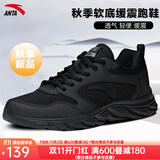 安踏男鞋运动鞋男秋冬季男士软底网面透气跑步鞋休闲鞋皮面防水鞋子男 (秋季软底缓震运动鞋)黑 42.5 （9码）