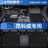 车丽友专用于2026款别克昂科威plus脚垫tpe全包围s丝圈5座7艾维亚五七座 【耐磨抗损】TPE脚垫+慕绒丝黑 昂科威PLUS【24-26款】