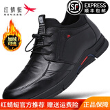 红蜻蜓 休闲皮鞋男鞋加绒棉鞋板鞋男鞋软皮软底小皮鞋韩版真皮鞋子男 黑色-加绒 41