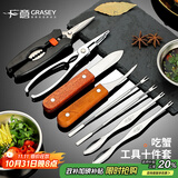 广意 吃蟹工具蟹虾贝海鲜工具10件套蟹八件虾线刀生蚝刀蟹钳GY8914
