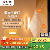 公牛（BULL）LED酷毙灯MC-A003E-CD床头衣柜条形小夜灯感应款3000K长100mm