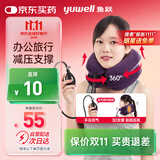 鱼跃（Yuwell）颈椎牵引器B型家用充气护颈椎托颈托舒适贴合颈部(BII型)紫色2层