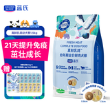 LEGENDSANDY蓝氏狗粮真鲜乳鸽幼犬中小型犬大型犬通用冻干鲜肉犬粮1.5kg3斤
