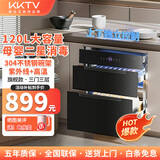 KKTV康佳互联网品牌家用消毒柜嵌入式碗柜碗筷三层紫外线一级能效二星级厨房家庭奶瓶大容量烘干一体机 二星级 120L 【旗舰款】304不锈钢-K06黑