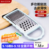 美厨（maxcook）多功能刨丝器 瓜果切丝切片刨粗丝细丝 防切手易收纳MCBF-181
