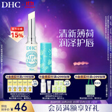 DHC植物香氛护唇膏(薄荷味)1.5g 润唇膏男女保湿滋润清爽不粘腻