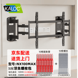 KALOC卡洛奇【新型结构不挡插座】超薄内嵌双臂伸缩电视机支架壁挂架可伸缩旋转适配100寸海信85小米TCL NX100MAX【增配高品质螺栓包】