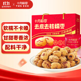 十月稻田 去皮去核灰枣 500g 新疆 软糯香甜 红枣中秋礼盒 独立包装 辅食