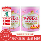 固力果日本固力果婴幼儿奶粉1段\一段 2段二段 0-3岁新生宝宝牛奶粉清淡 0-1岁  1段*两罐