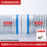 康乔兰科抽油烟机止逆阀160PVC管道逆止阀厨房公共烟道止回阀排烟管单向阀 双面接软管+胶带