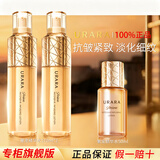 悠莱精华水官方正品旗舰保湿补水爽肤水紧致抗皱女护肤品 【囤货推荐】水170ml*2+50ml