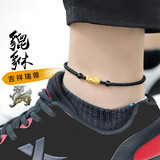 COISE 黄金脚链男999足金黑玛瑙貔貅本命年转运足饰送老公生日礼物 招财貔貅男士黄金脚链-黑绳