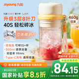 九阳（Joyoung）榨汁杯 果蔬榨汁机搅拌杯 辅食机小型便携家用电动多能自动清洗 秒碎冰果汁杯LJ521白 国家补贴