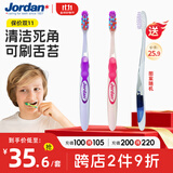 Jordan青少年儿童牙刷2支装9岁+中大童软毛初高中学生专用牙刷 B款