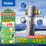 海尔（Haier）前置过滤器超10T大通量小飓风家用净水器40微米磁环吸附双过滤全屋净水非直饮HP-37PRO