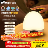 雷士（NVC）喂奶灯节日生日礼物夜灯多功能充电小夜灯婴儿床头灯时钟显示