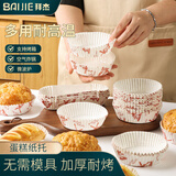 拜杰耐高温面包纸托热狗肠仔菠萝包烘焙船型不沾淋膜底托防油蛋糕纸杯