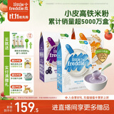 小皮（Little Freddie） 有机高铁米粉原味蓝莓藜麦多谷物混合口味160g*3盒婴儿辅食米糊